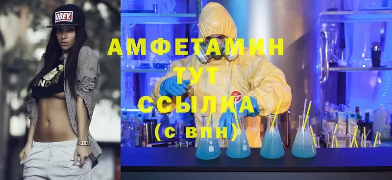 Amphetamine 97%  Александров 