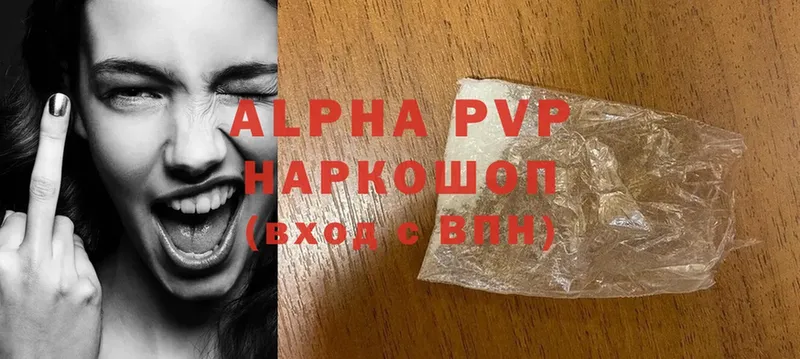 где можно купить наркотик  Александров  Alpha PVP кристаллы 