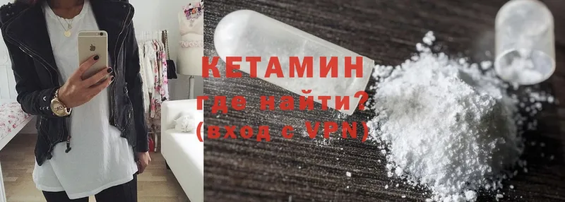 Кетамин ketamine  Александров 